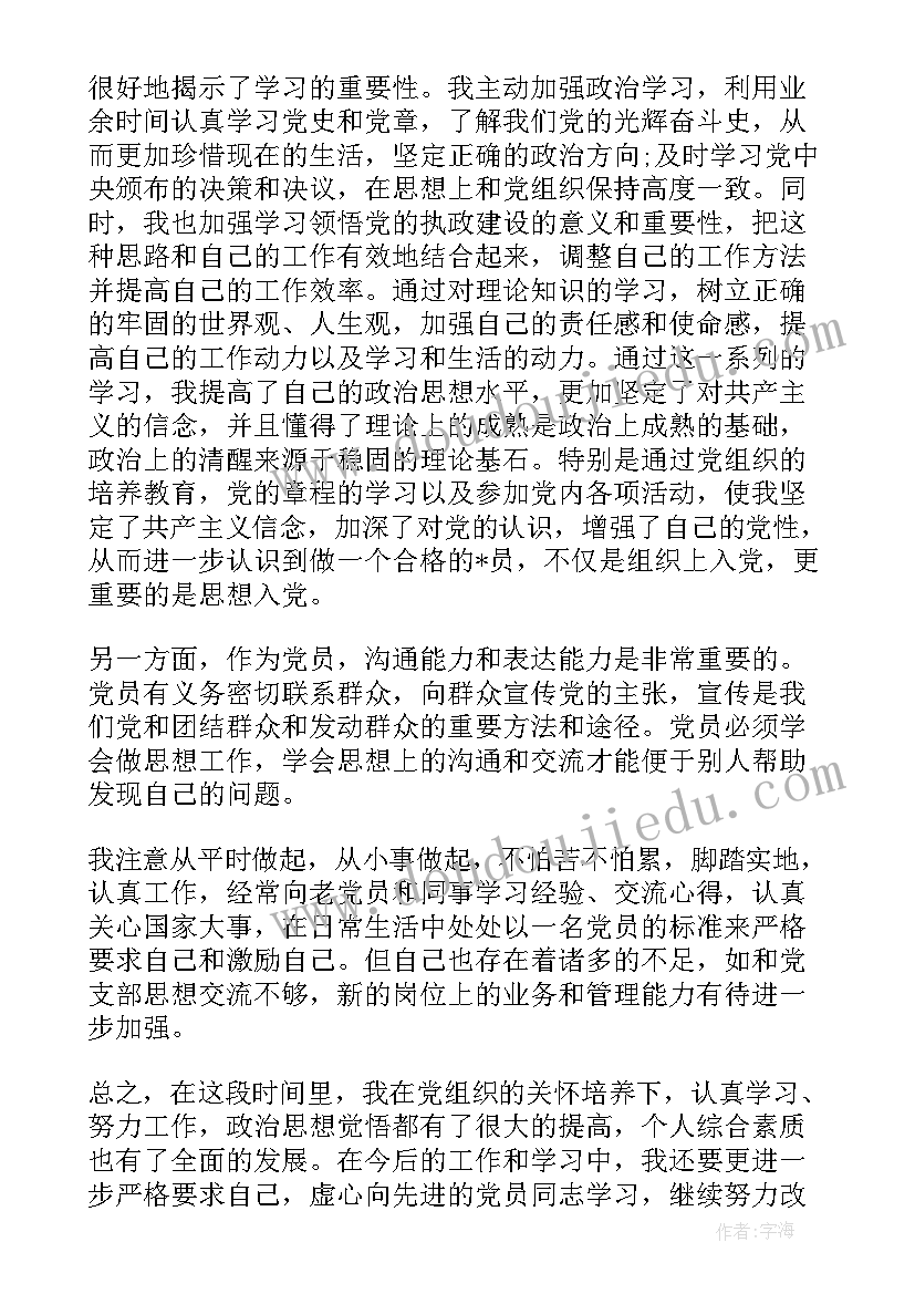 最新高一下学期班级工作计划高中(汇总5篇)