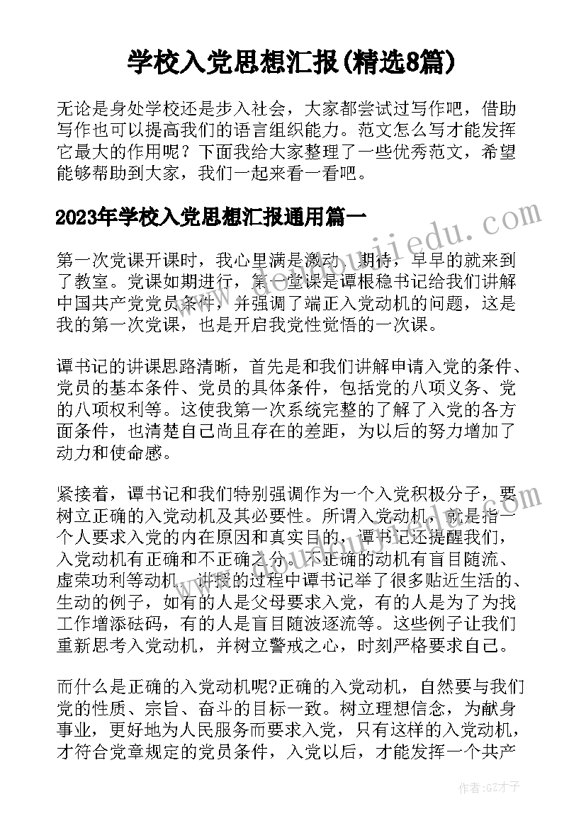 幼儿园音乐特色班教学计划方案(大全8篇)