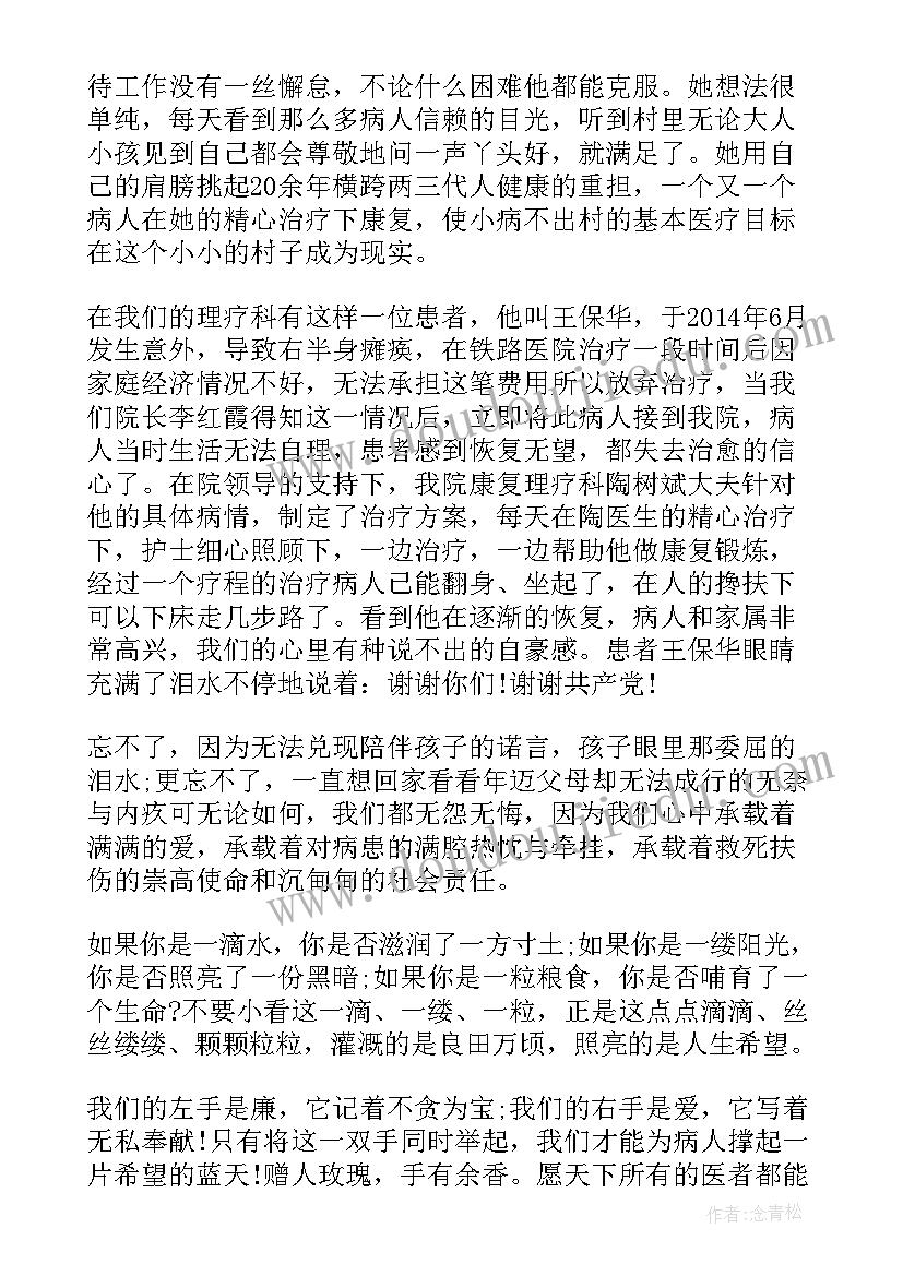 清廉家风党日 清廉家风演讲稿(汇总6篇)