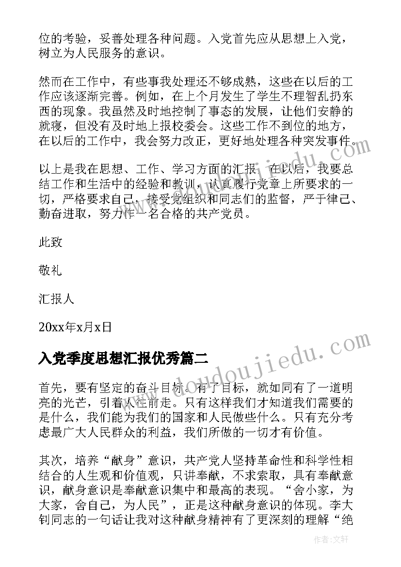 2023年鞋买卖合同样本 买卖合同买卖合同(通用5篇)