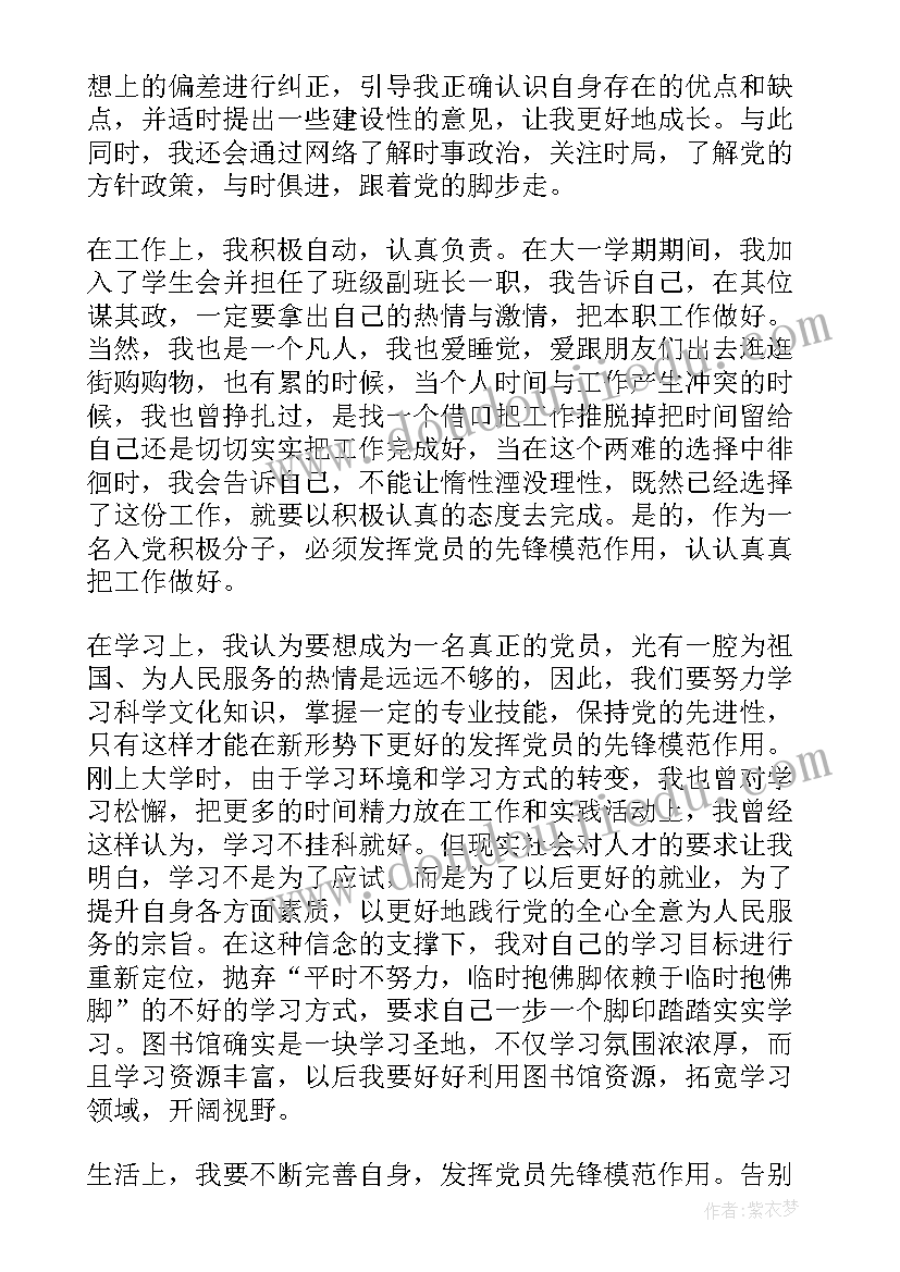 最新答辩未来规划说(优秀5篇)