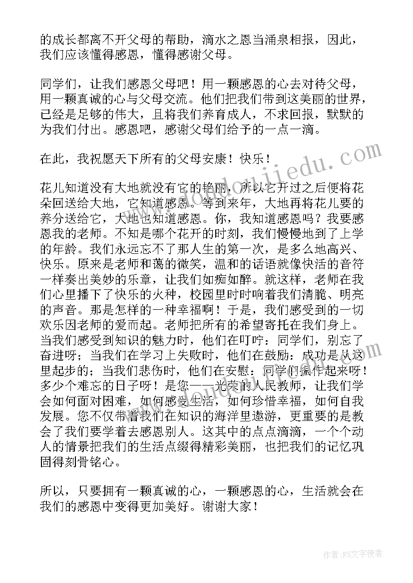 2023年年度总结演讲词(优秀10篇)