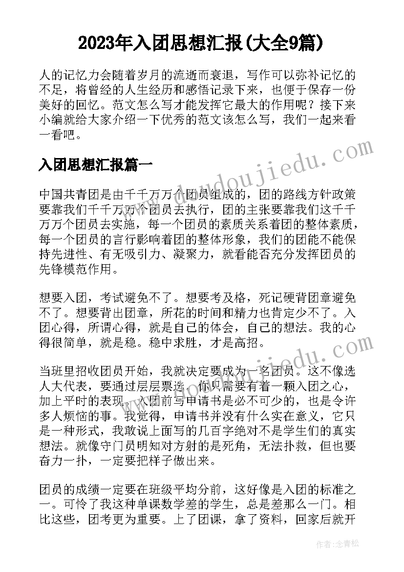 2023年幼儿园亲子植树节活动 幼儿园六一亲子游园活动计划(优秀5篇)