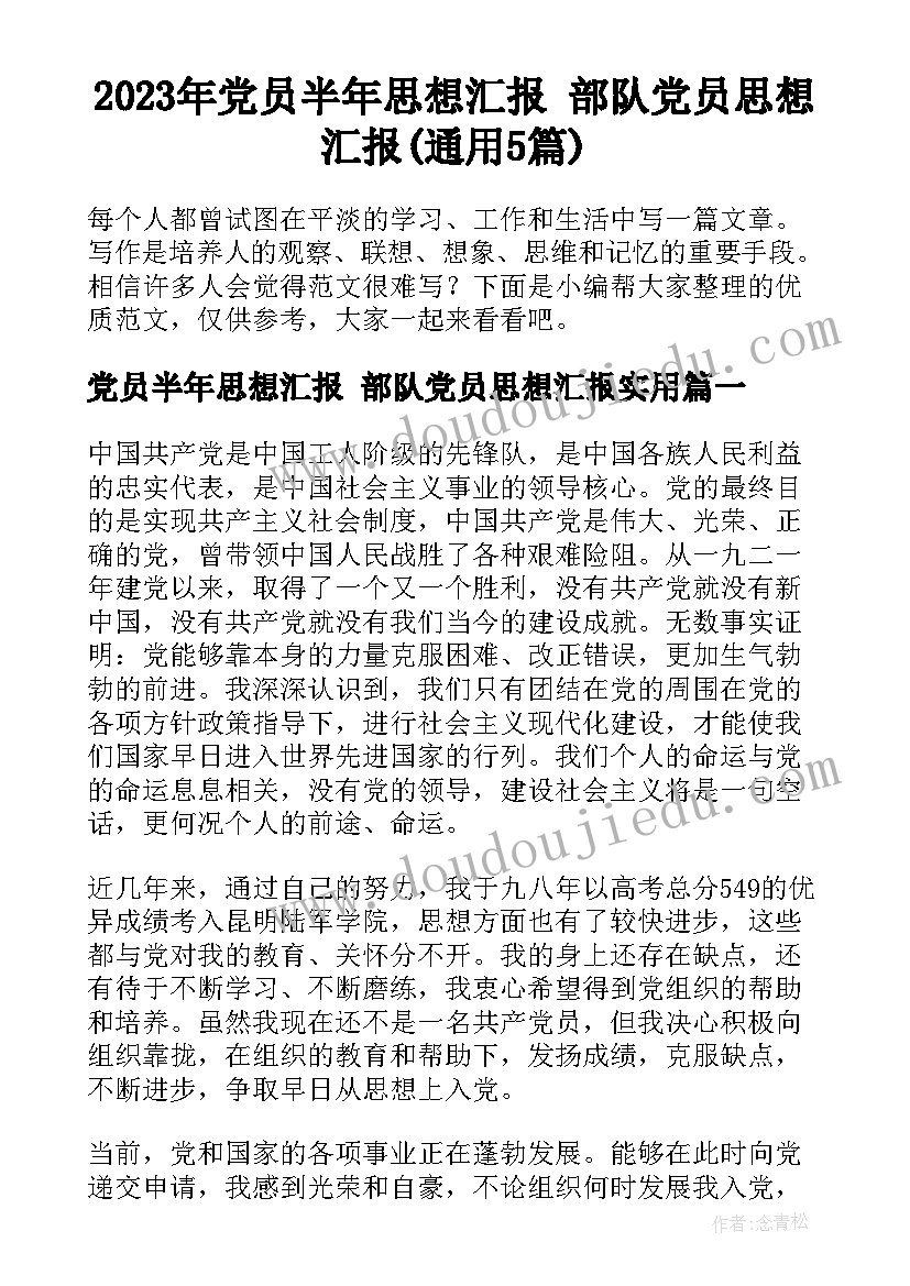 最新手工陶瓷制作活动方案及流程(模板6篇)