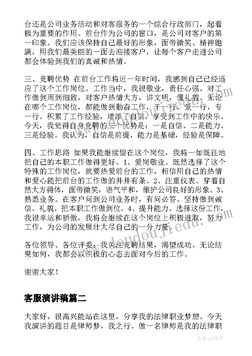 孟子的正确思想 积极分子思想汇报树立正确价值观(优质6篇)