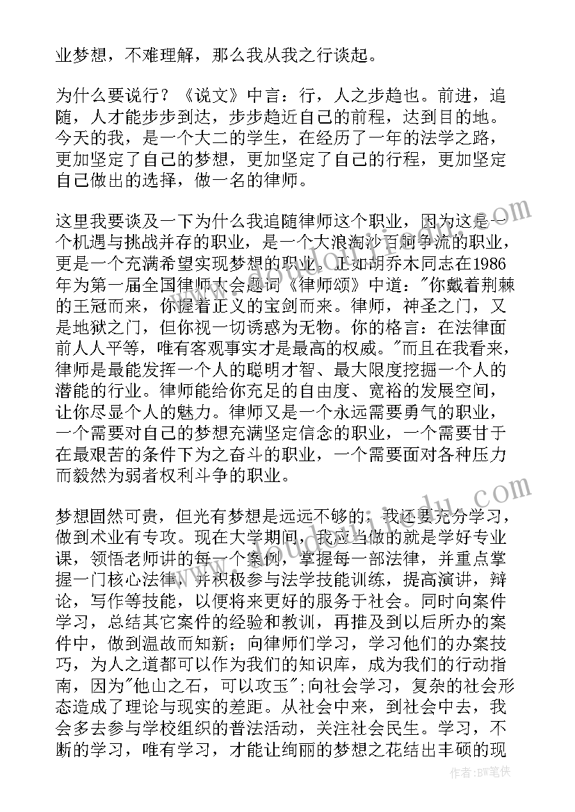 孟子的正确思想 积极分子思想汇报树立正确价值观(优质6篇)