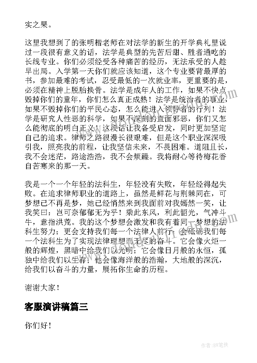 孟子的正确思想 积极分子思想汇报树立正确价值观(优质6篇)