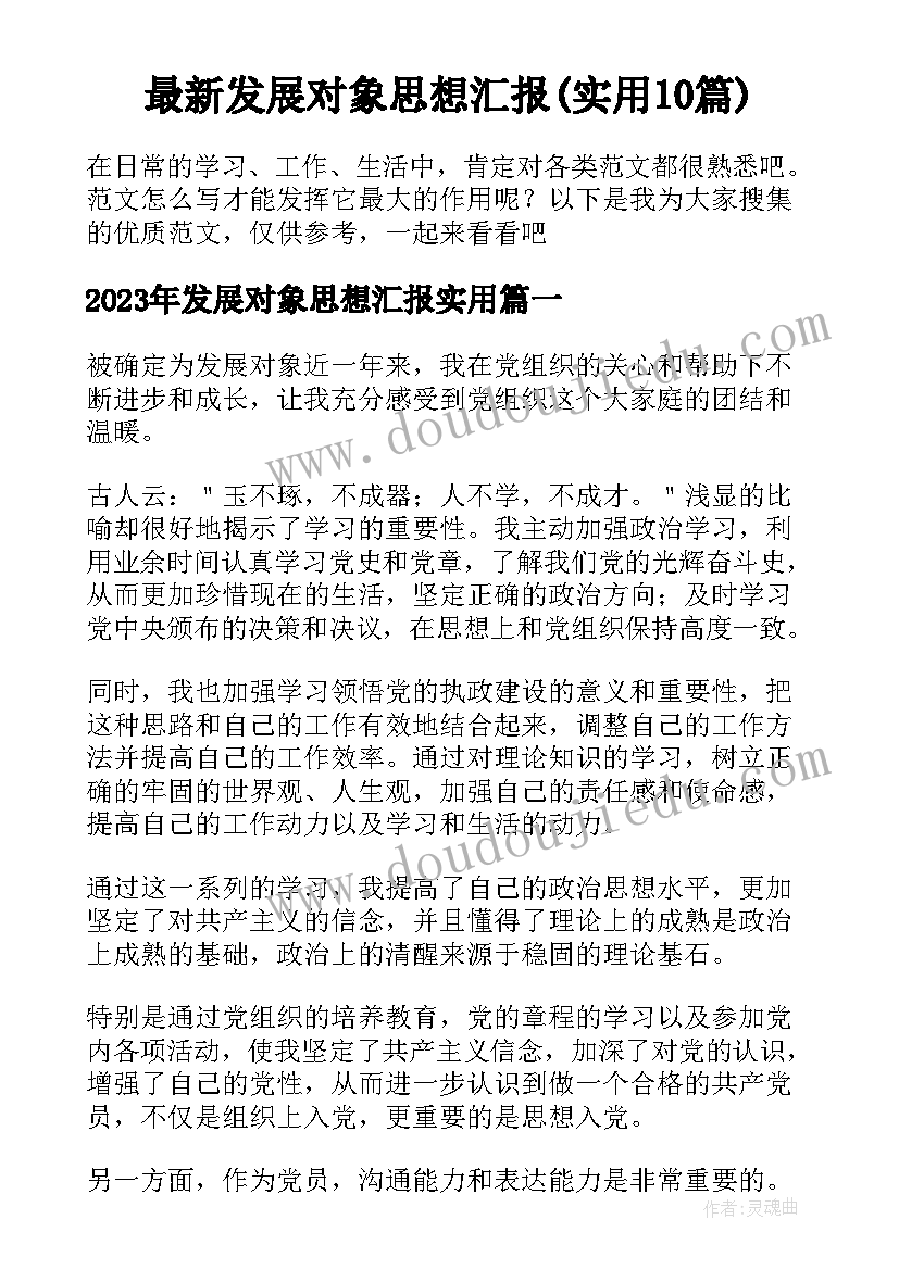 2023年合同付款结算条款 工程结算合同(大全7篇)