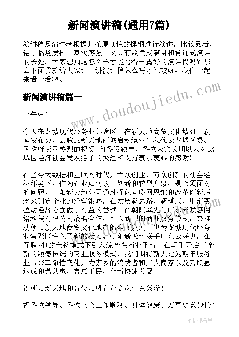 垃圾分类相关演讲 垃圾分类演讲稿(模板9篇)