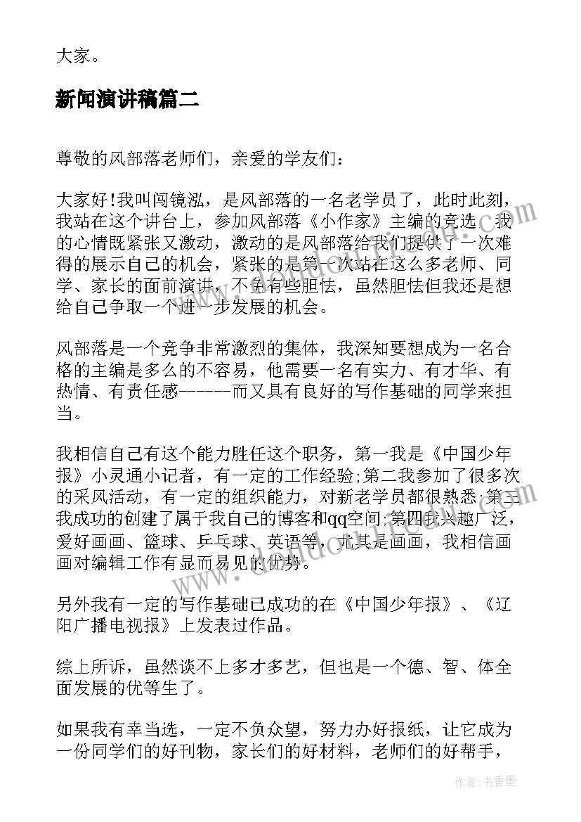 垃圾分类相关演讲 垃圾分类演讲稿(模板9篇)