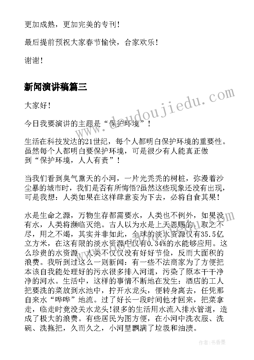 垃圾分类相关演讲 垃圾分类演讲稿(模板9篇)