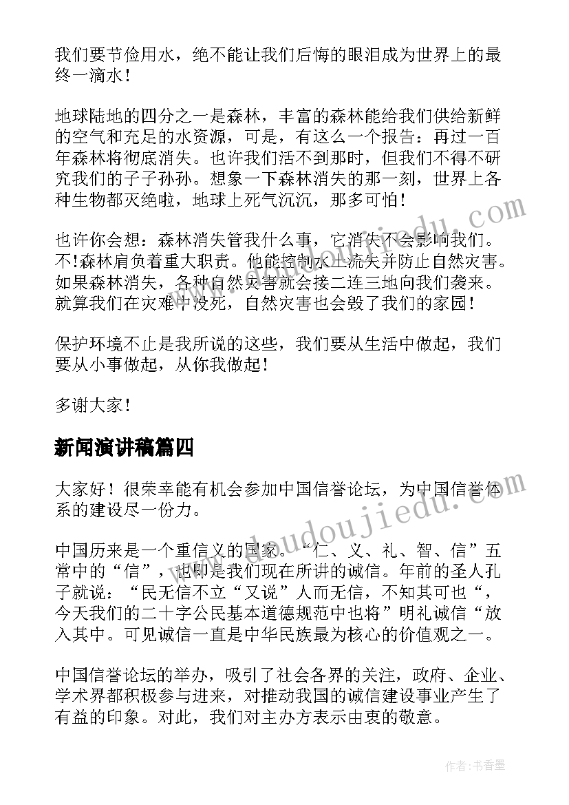 垃圾分类相关演讲 垃圾分类演讲稿(模板9篇)