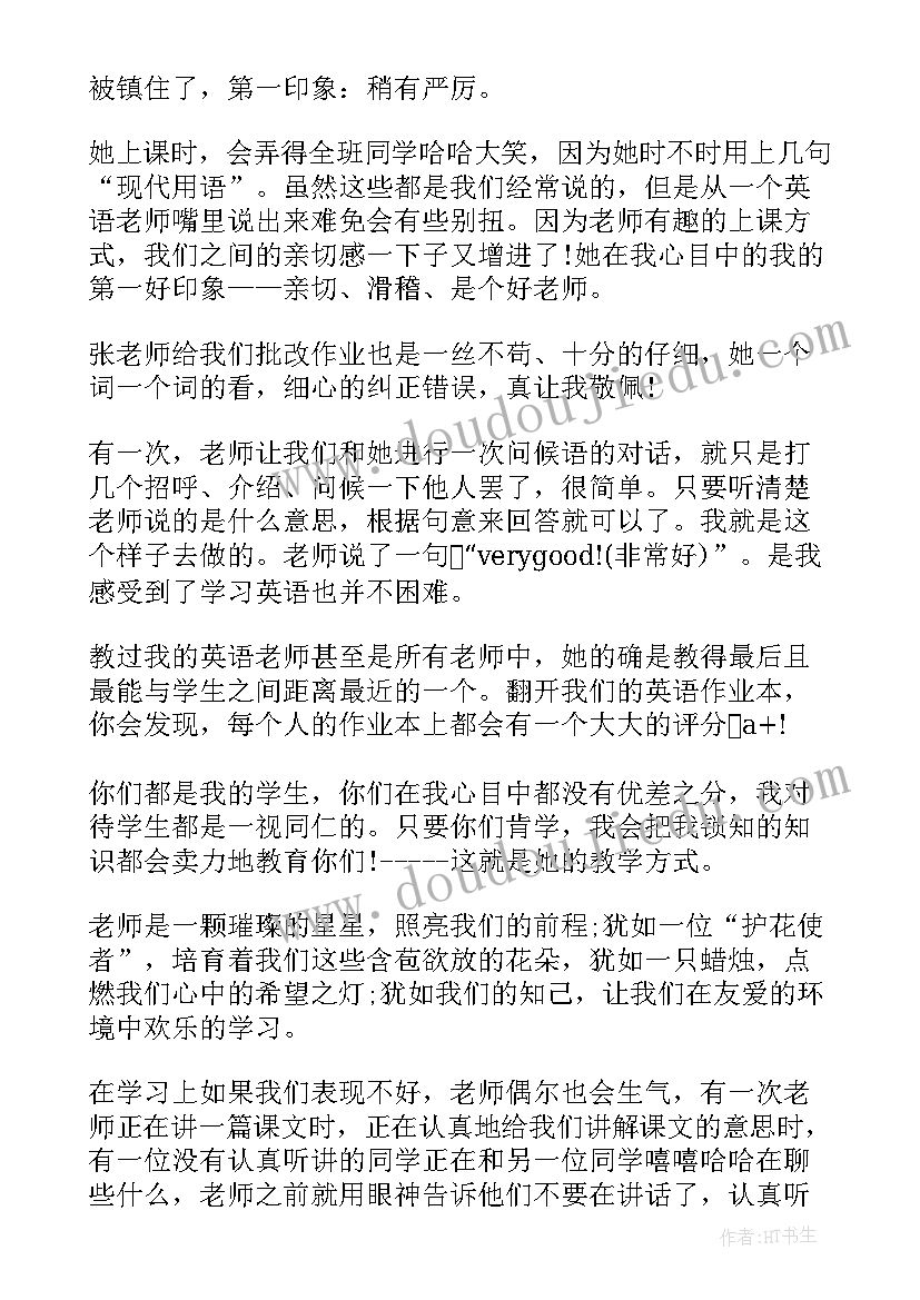 孟子及思想主张 孟子气论思想对艺术创作的作用探究论文(优质5篇)