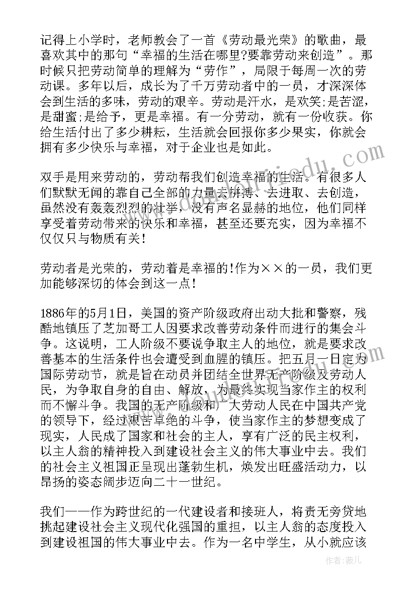 五一假期生活演讲稿(大全5篇)