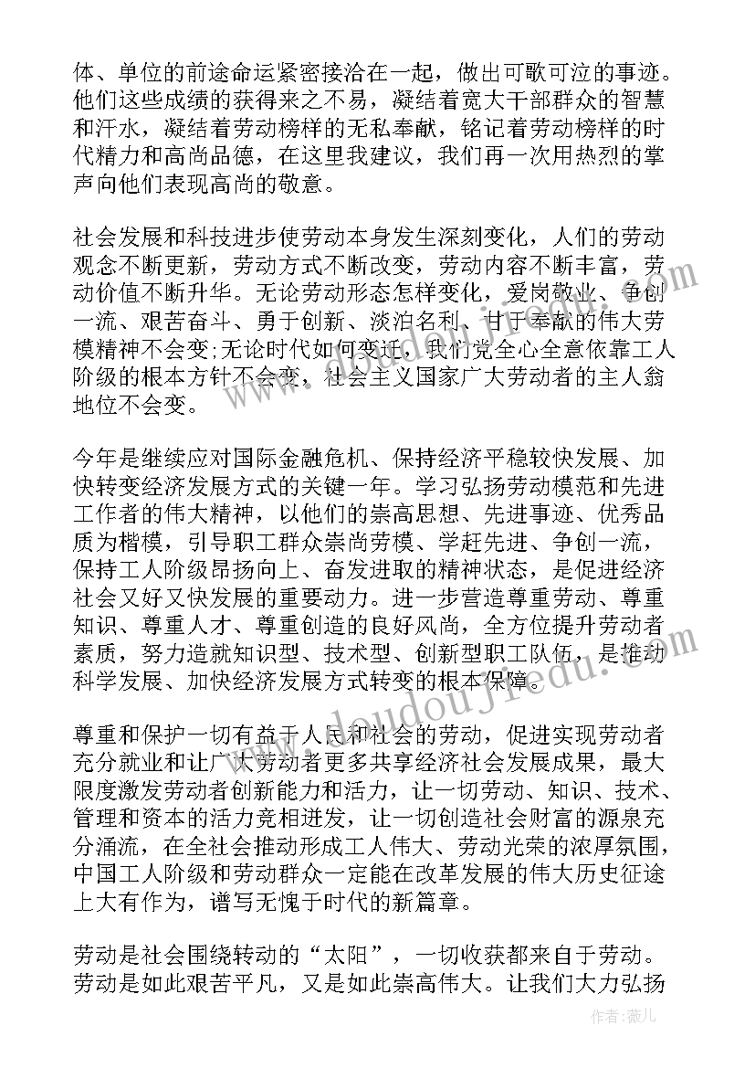 五一假期生活演讲稿(大全5篇)