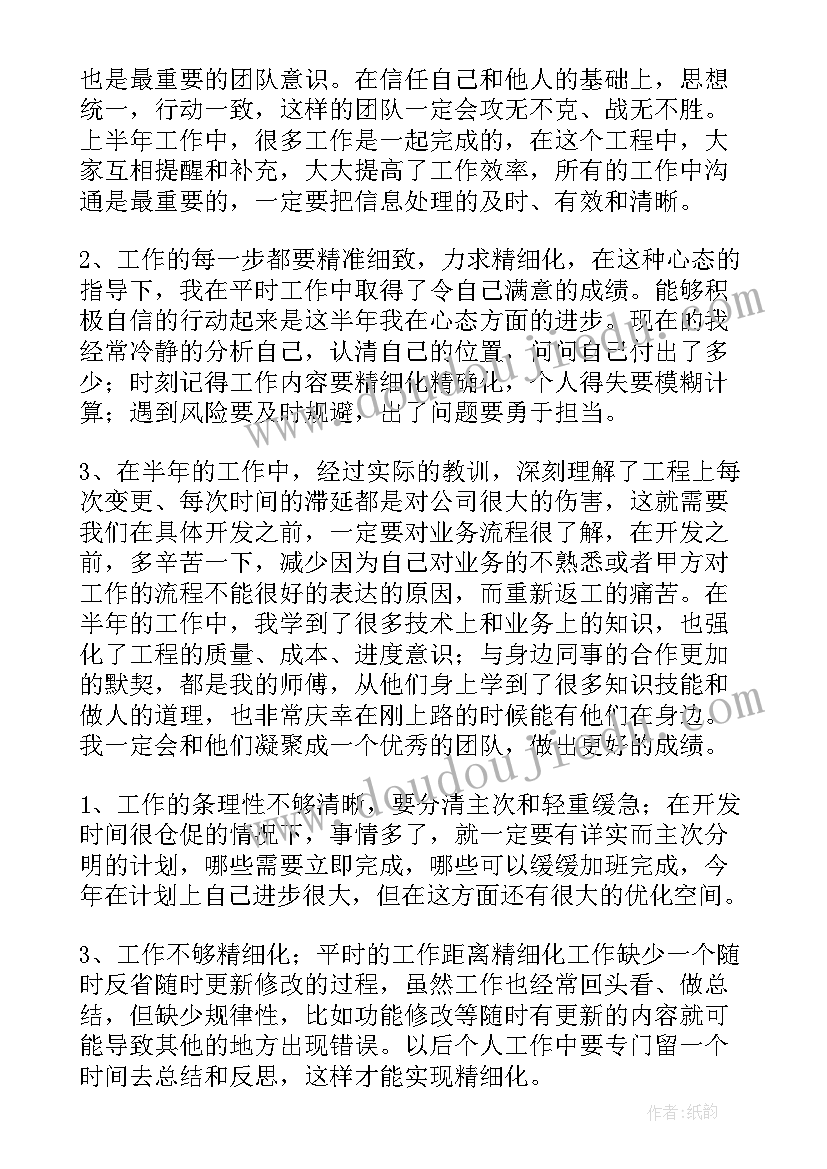 2023年公司员工年终总结思想汇报 公司员工年终总结(模板7篇)