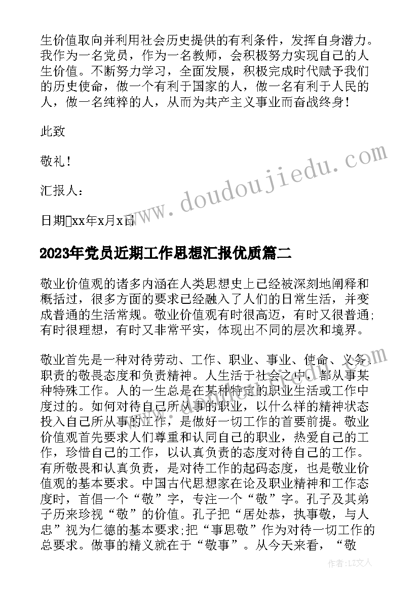 2023年国企员工年度工作总结(实用5篇)