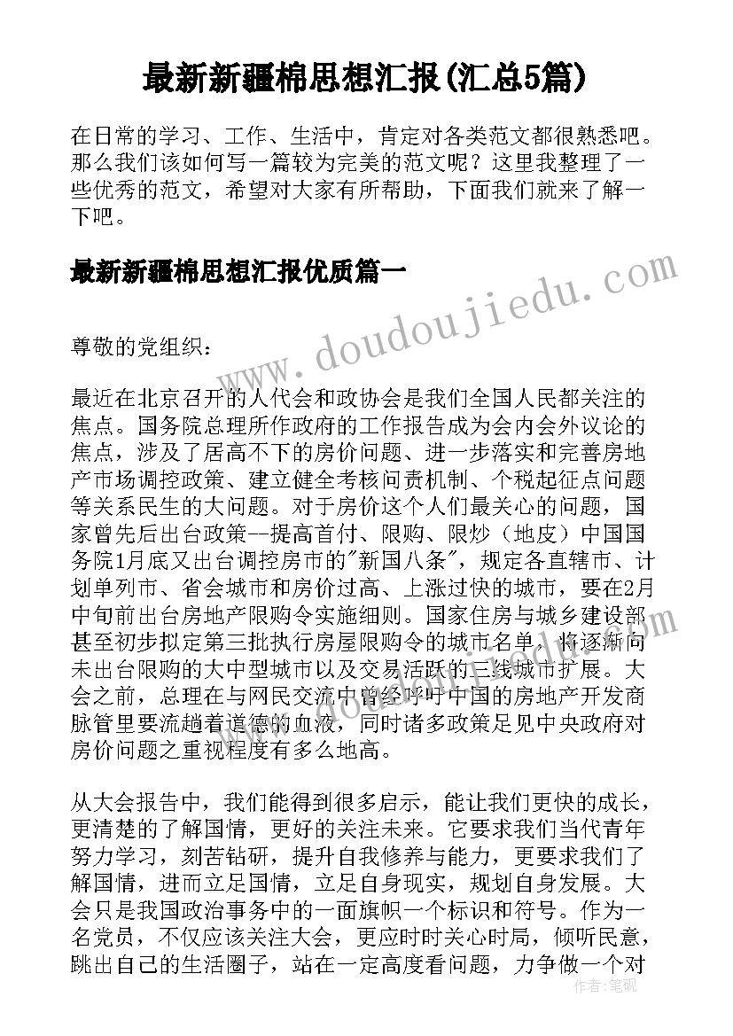 2023年数学教案教学目标 教案教学目标(优秀5篇)