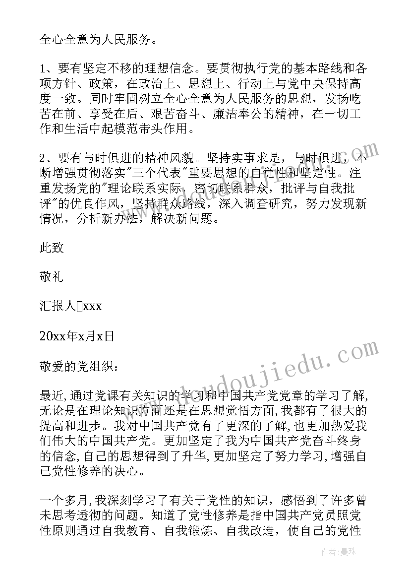 入党思想汇报必须用稿纸嘛 入党思想汇报入党积极分子思想汇报(优质5篇)