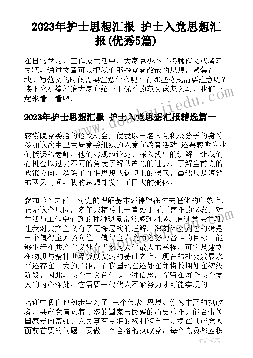 阳光大课间总结 小学科研活动月心得体会(大全6篇)