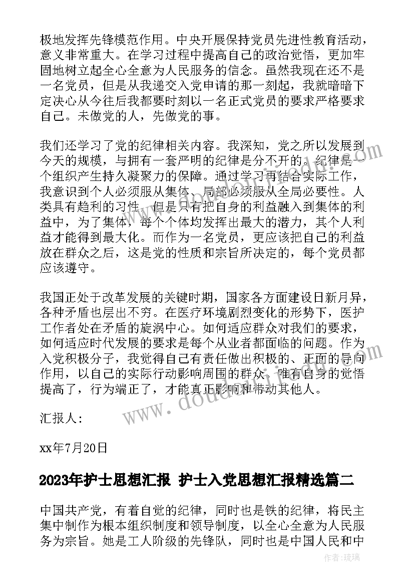 阳光大课间总结 小学科研活动月心得体会(大全6篇)