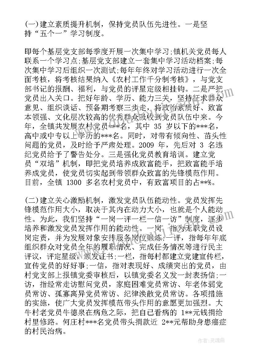 幼儿艺术教育活动方案(优秀5篇)