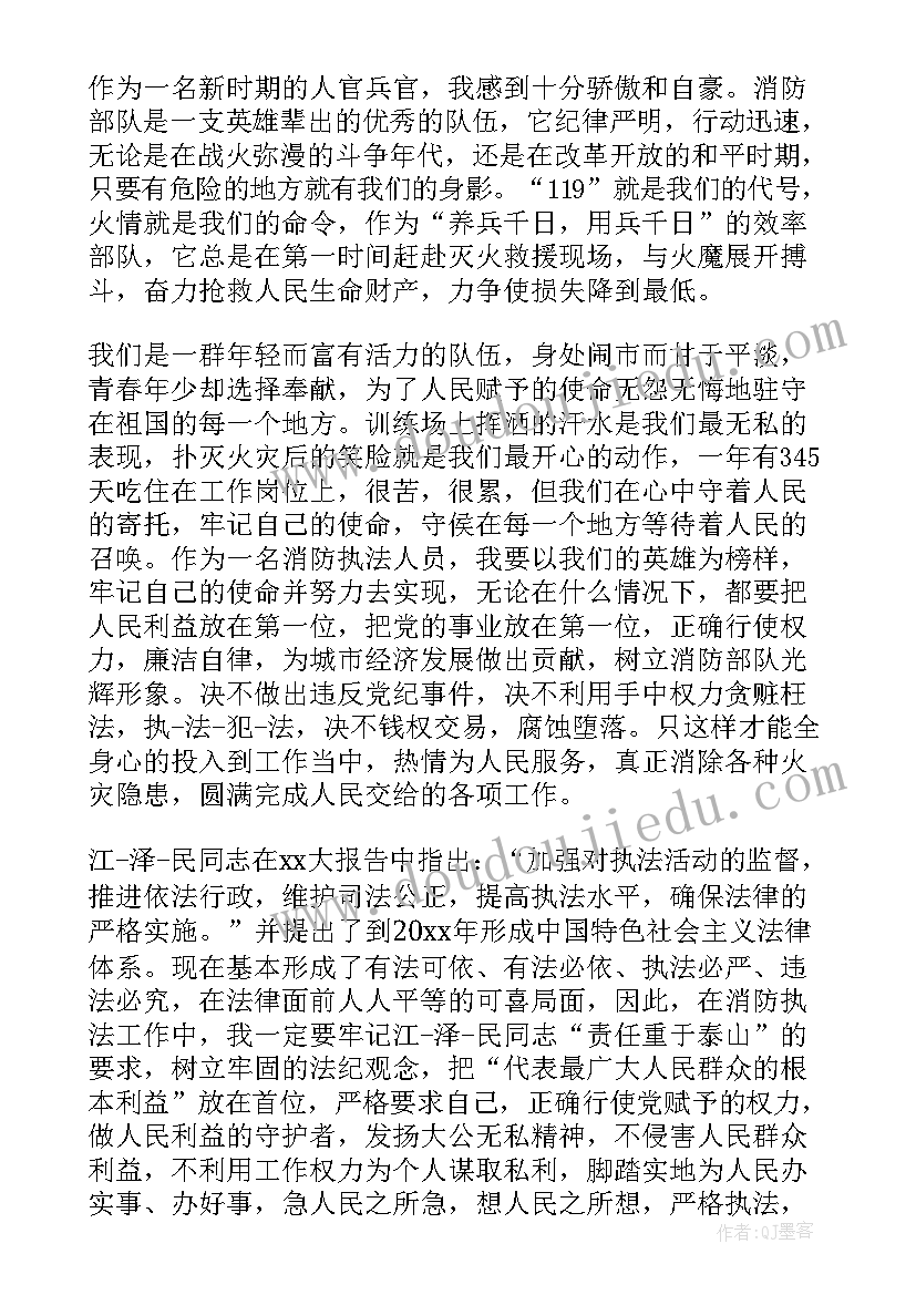 部队配枪思想汇报材料 部队思想汇报(通用9篇)