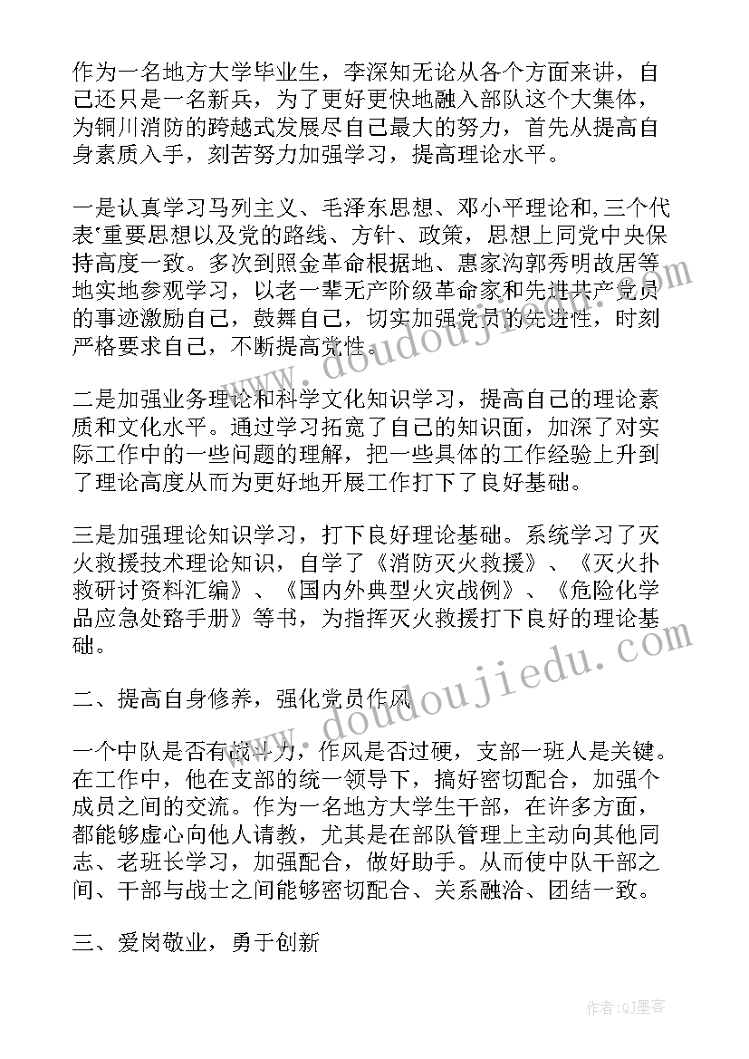 部队配枪思想汇报材料 部队思想汇报(通用9篇)