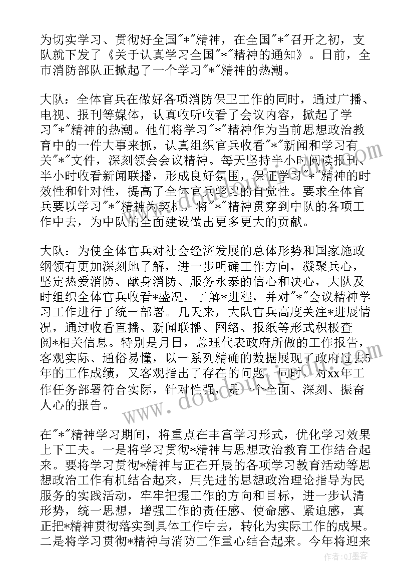 部队配枪思想汇报材料 部队思想汇报(通用9篇)