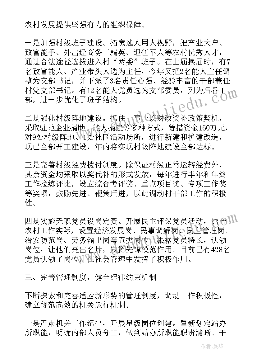 2023年纪检监察部思想汇报(大全5篇)