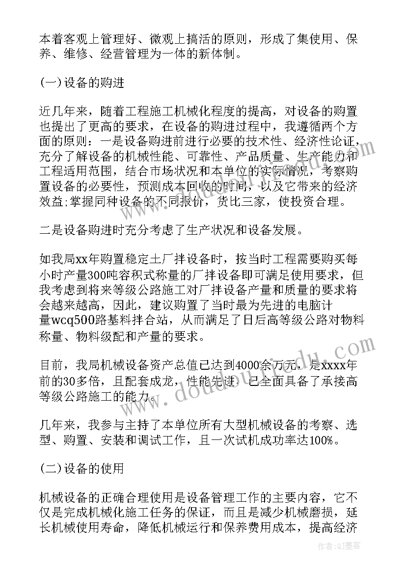 最新工程师年度考核思想汇报(汇总5篇)