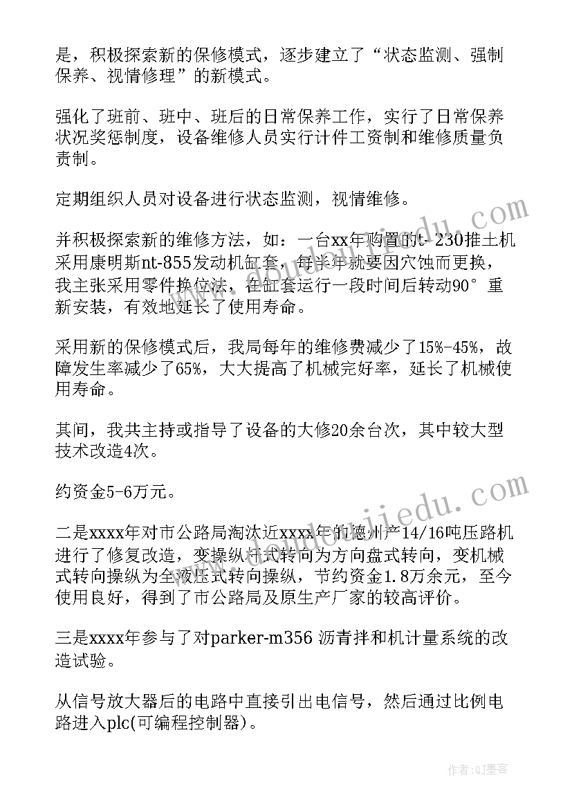 最新工程师年度考核思想汇报(汇总5篇)