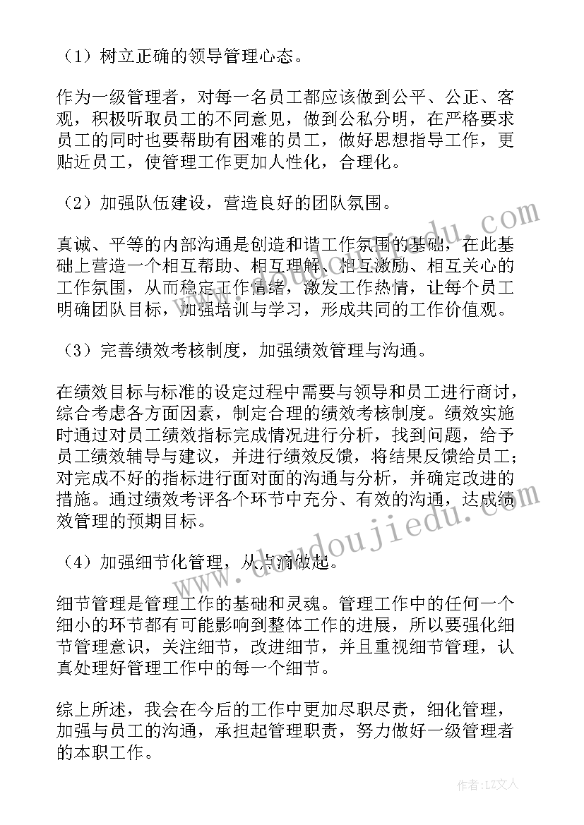 2023年党员领导干部思想状况分析 党员思想汇报(实用8篇)