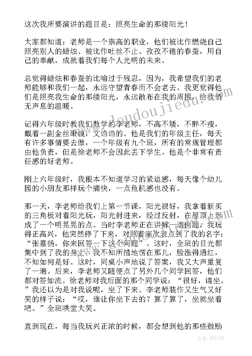 赞美劳动者的演讲稿小学生(大全5篇)