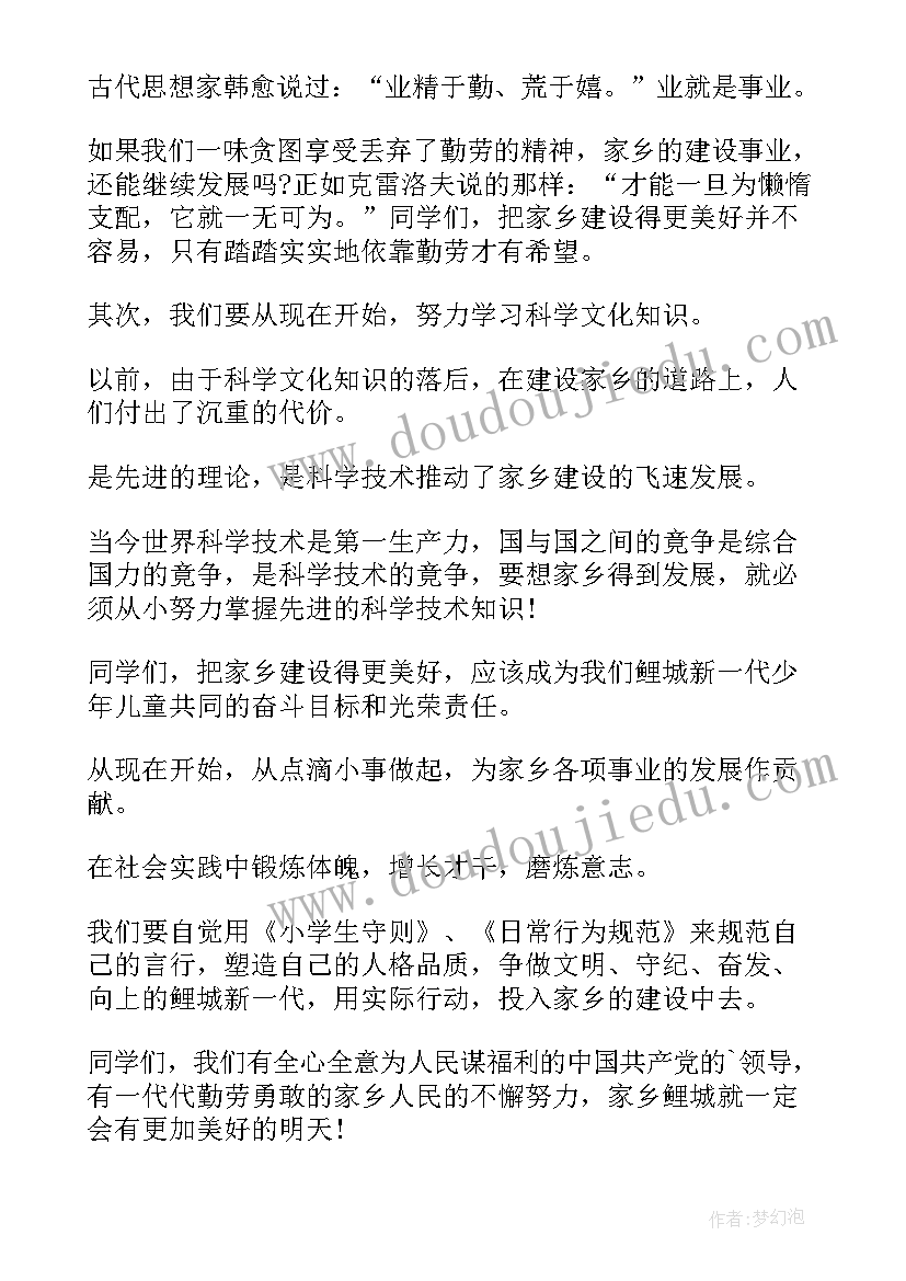 赞美劳动者的演讲稿小学生(大全5篇)