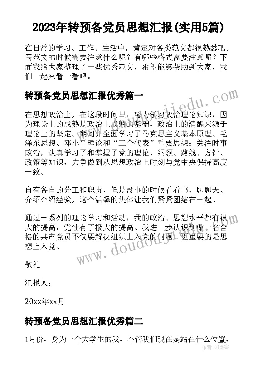 最新认识新老师教学反思 老师教学反思(精选7篇)