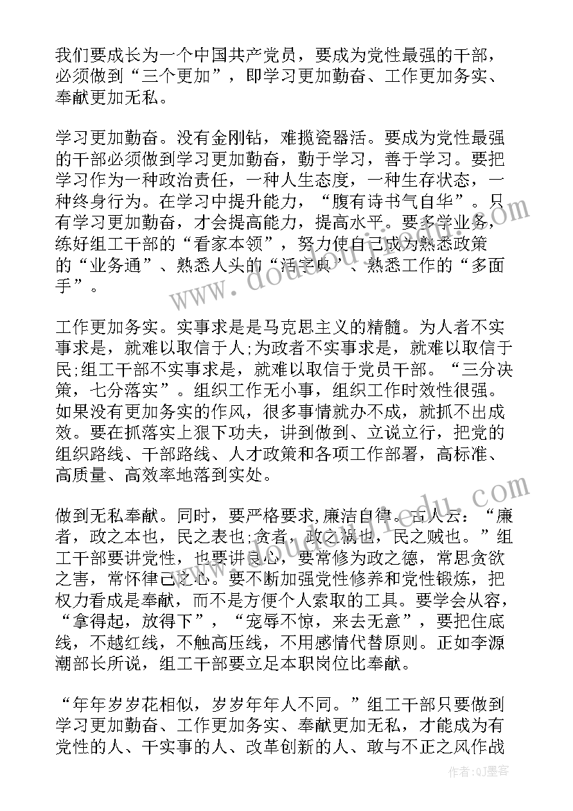 最新认识新老师教学反思 老师教学反思(精选7篇)