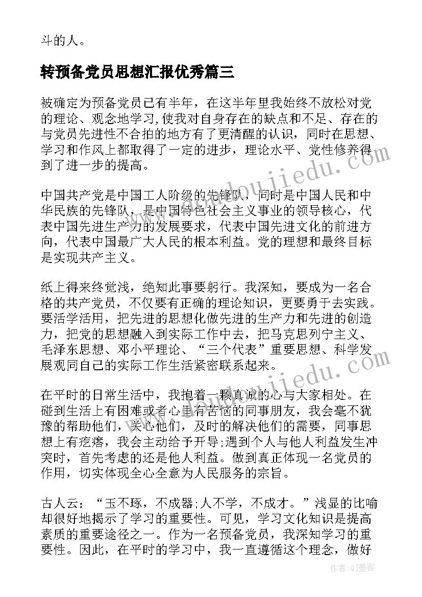 最新认识新老师教学反思 老师教学反思(精选7篇)