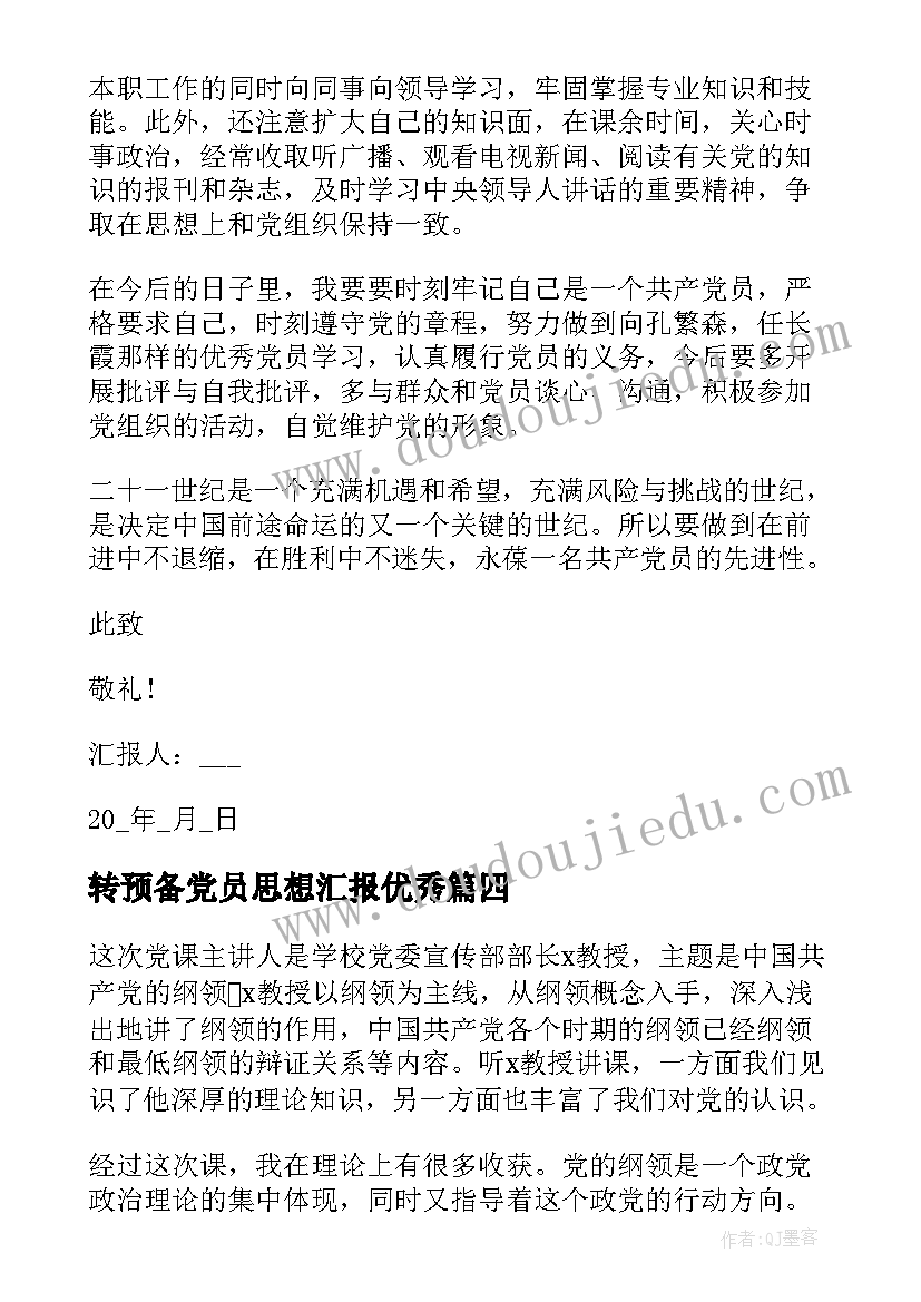 最新认识新老师教学反思 老师教学反思(精选7篇)