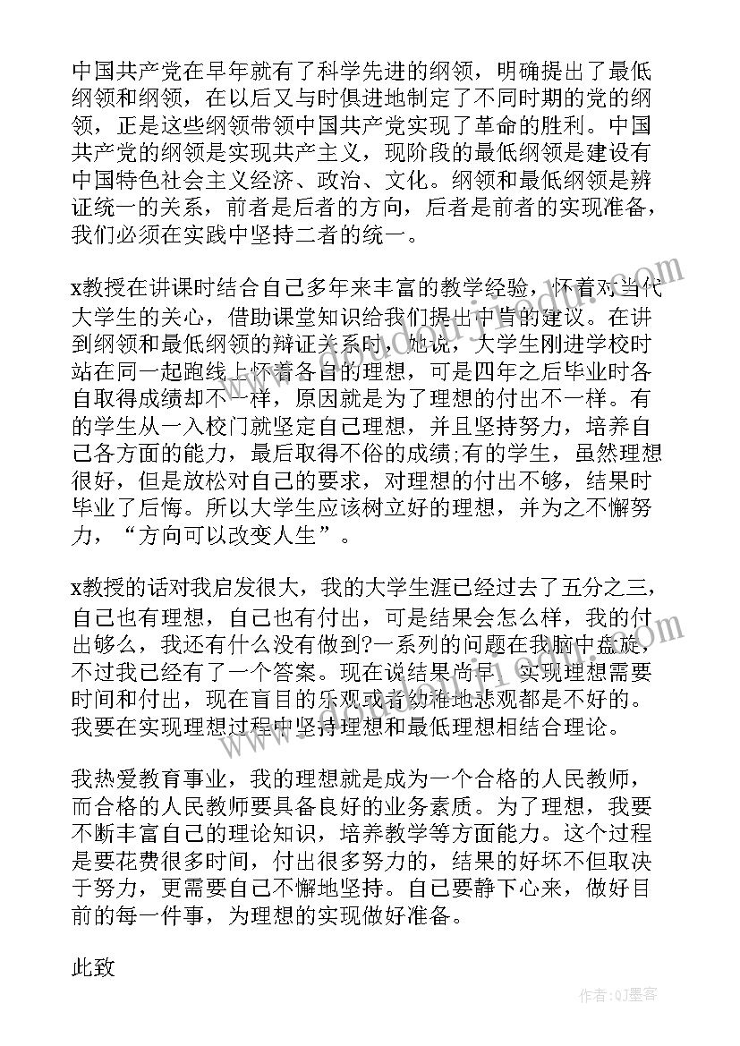 最新认识新老师教学反思 老师教学反思(精选7篇)