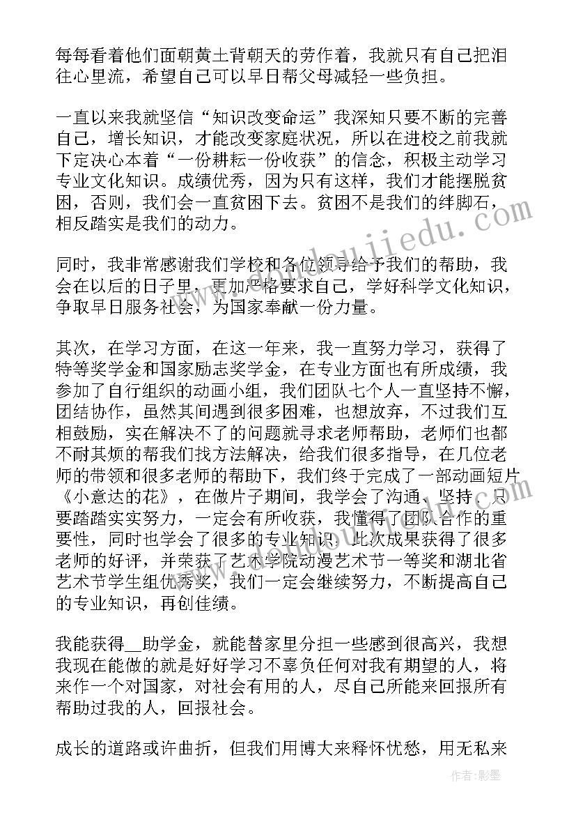 最新演讲的思维导图 课堂思想演讲心得体会(大全10篇)