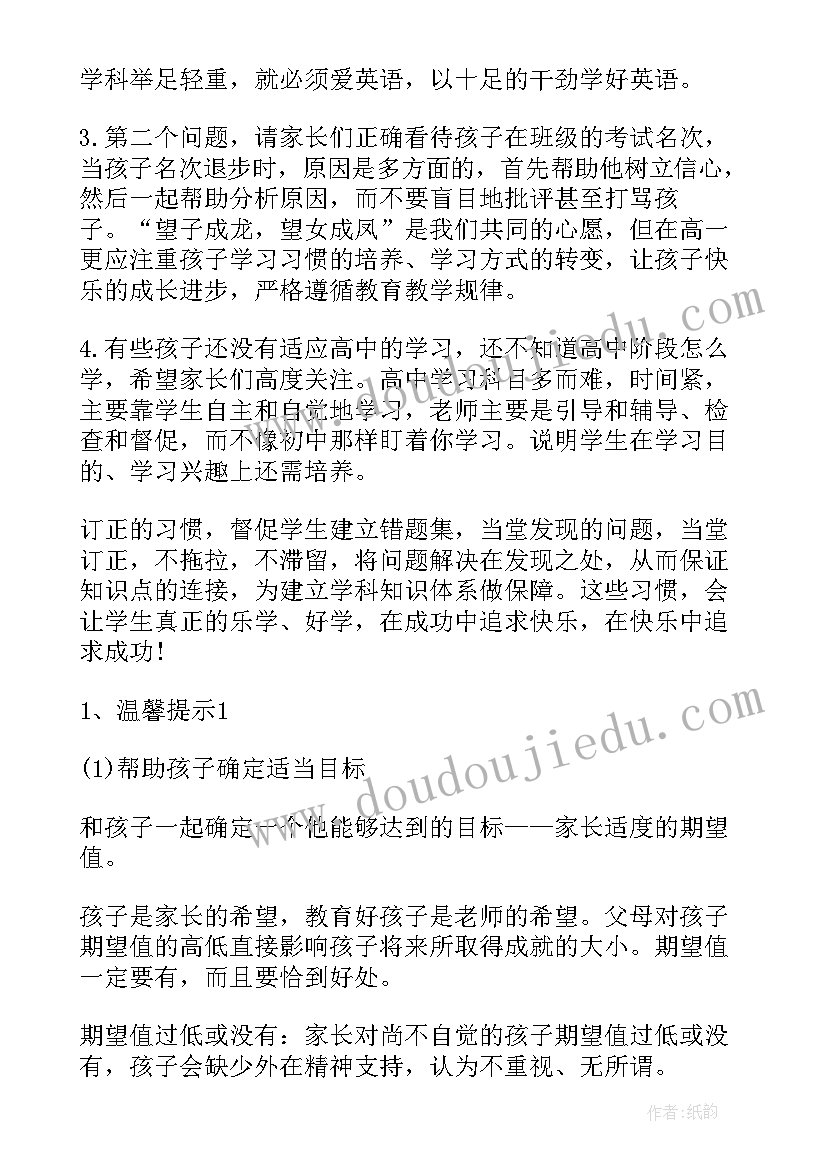 最新钱的英语演讲 初一年级英语演讲稿(实用5篇)