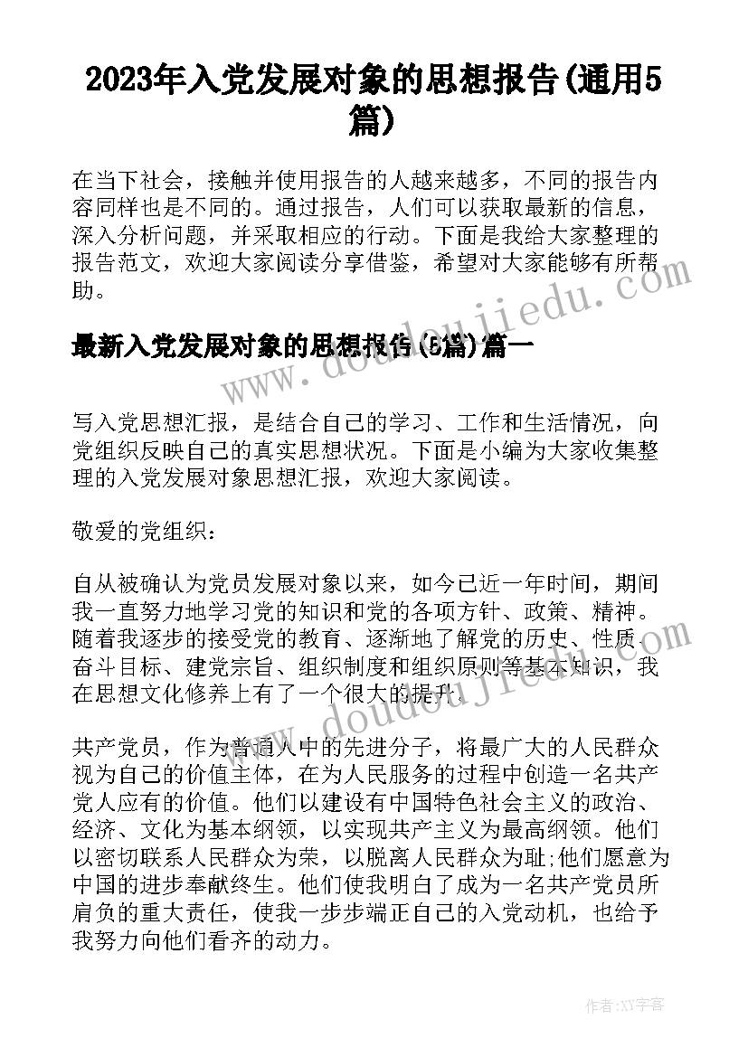 最新小学班主任德育工作论文题目 小学班主任德育工作经验交流论文(实用10篇)