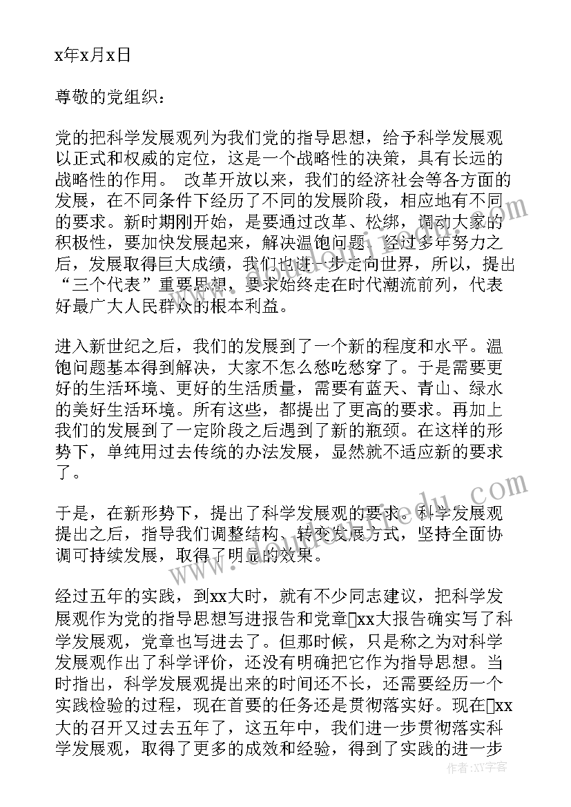 最新小学班主任德育工作论文题目 小学班主任德育工作经验交流论文(实用10篇)