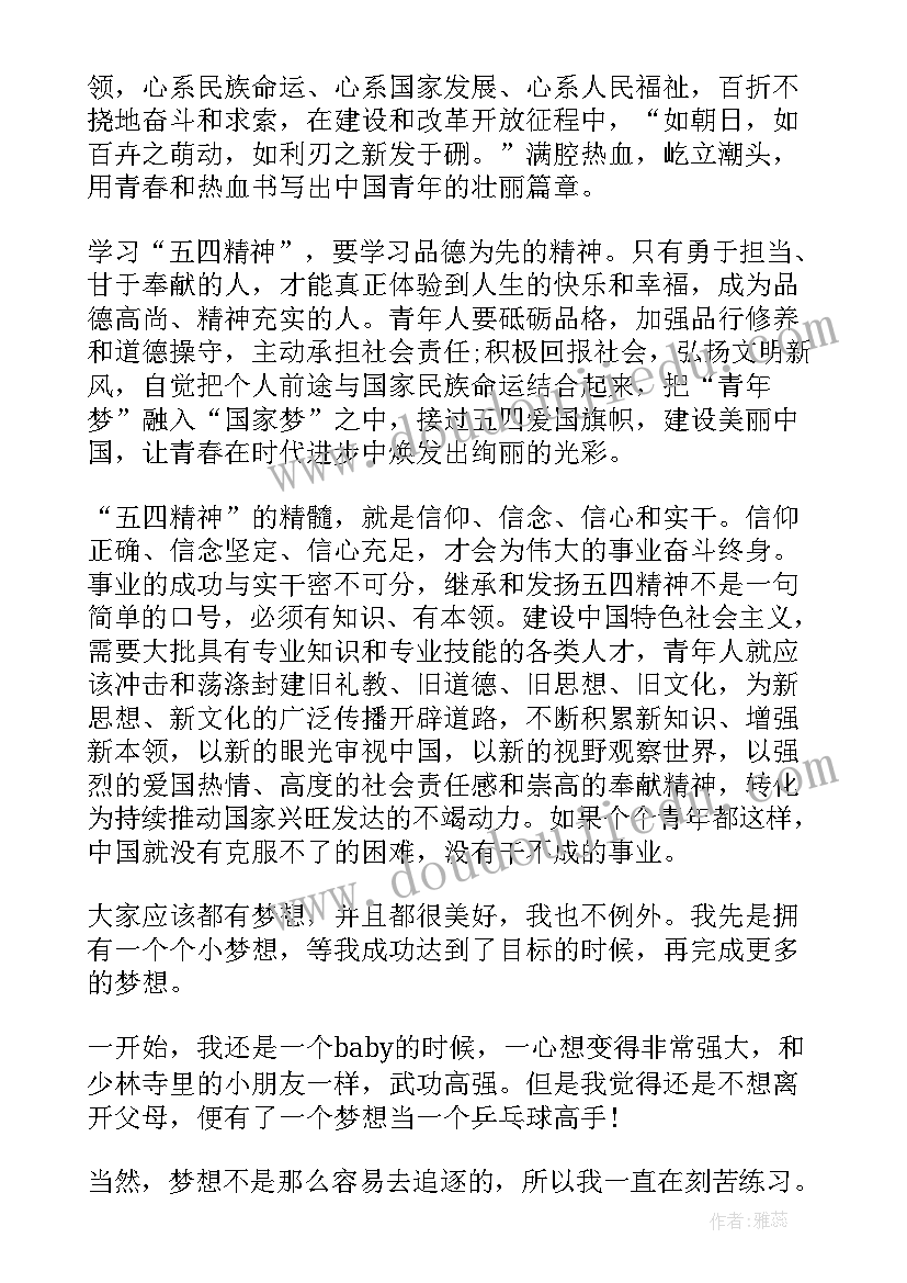 发言稿演讲稿格式区别(大全5篇)