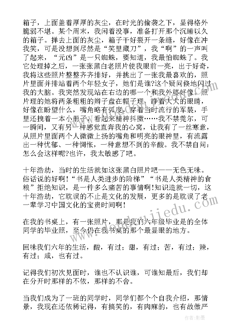 2023年讲中国民间故事的演讲稿(实用5篇)