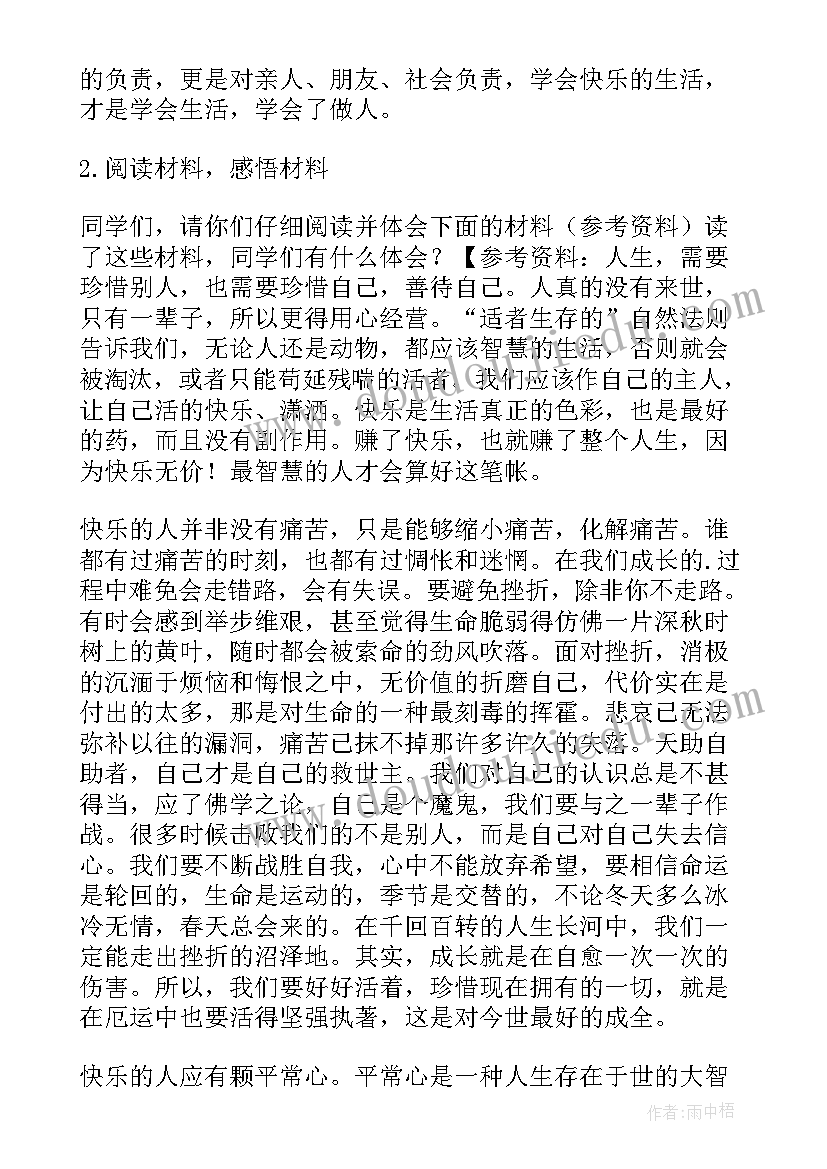 最新饮用水源地保护措施 饮用水源地整治心得体会(优质5篇)