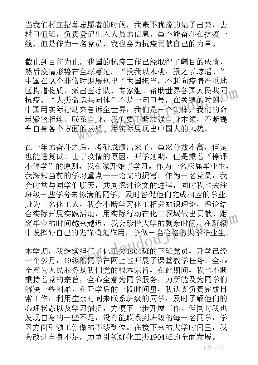 2023年o一季度思想汇报 第一季度思想汇报(汇总9篇)