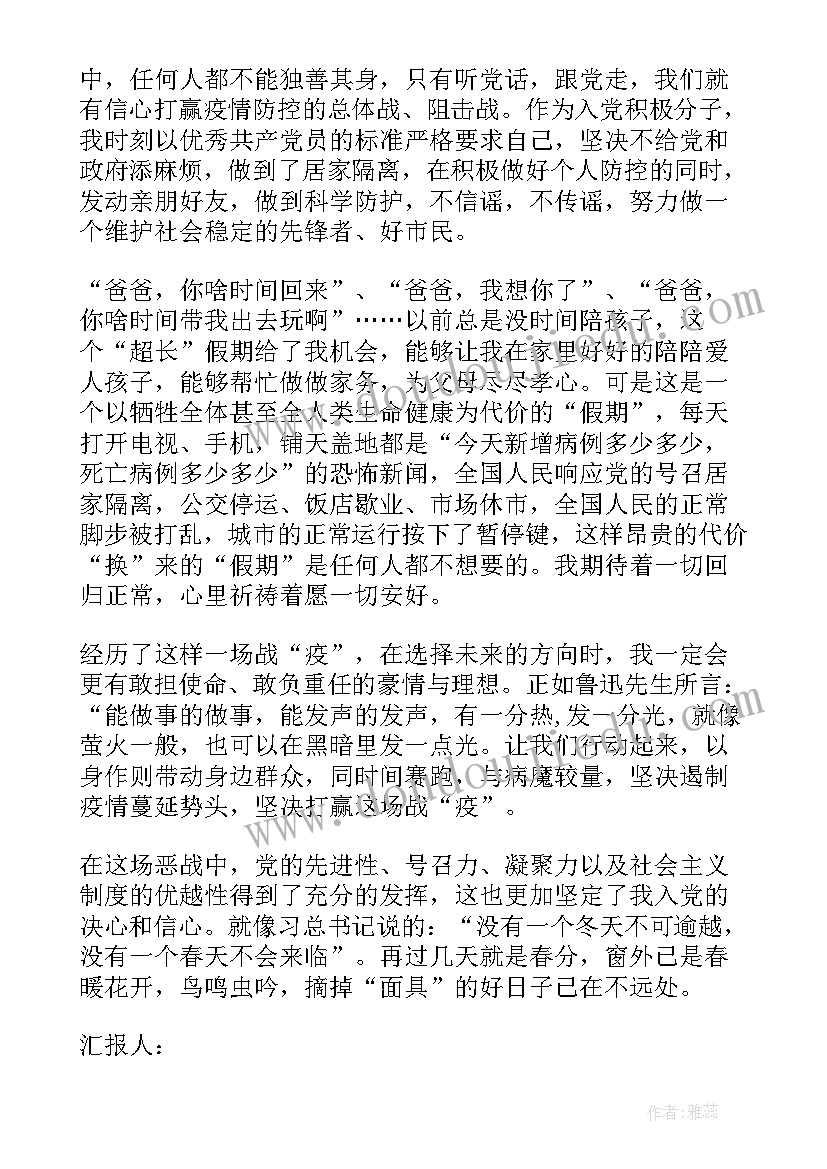 2023年o一季度思想汇报 第一季度思想汇报(汇总9篇)