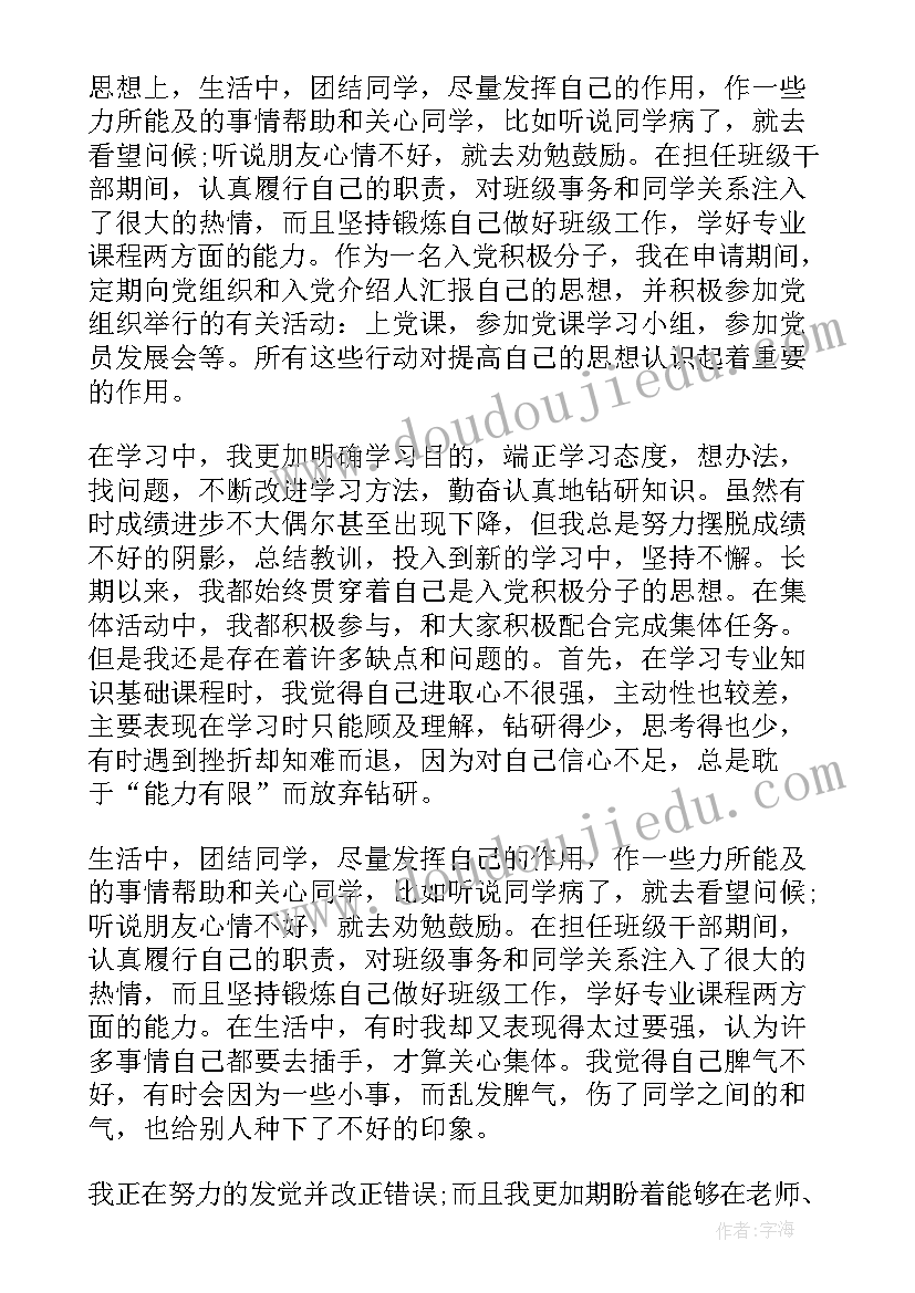 广西区军校招生 广西扶贫车间工作计划(优秀7篇)